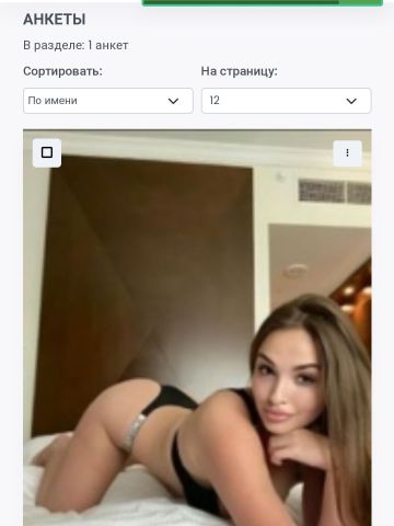 Анкета проститутки Раиса - Фото 1, , 24 года, №363687